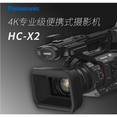 松下（Panasonic） HC-X2  通用攝像機 專業(yè)一體化高清4K 60P256G高速卡2張，3.0讀卡器1個，專業(yè)包1個，專用三角架1個，原廠備用電池1塊